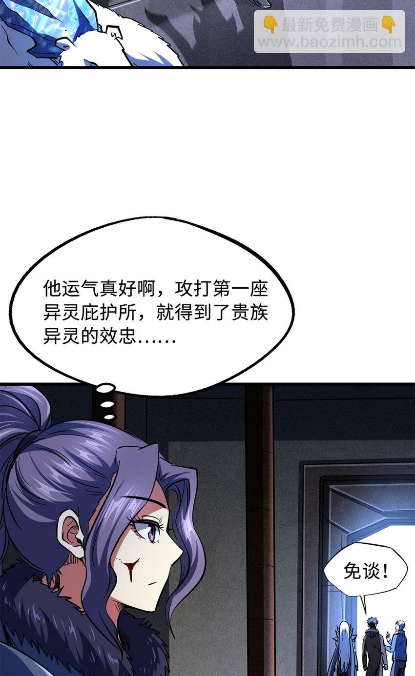 145 雪姬的效忠(1/2)-第146话