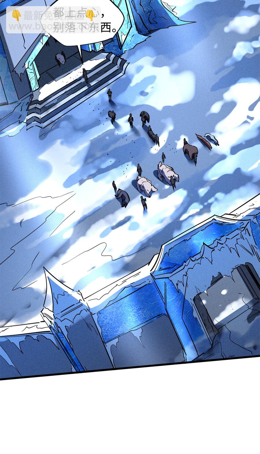 145 雪姬的效忠(1/2)-第146话
