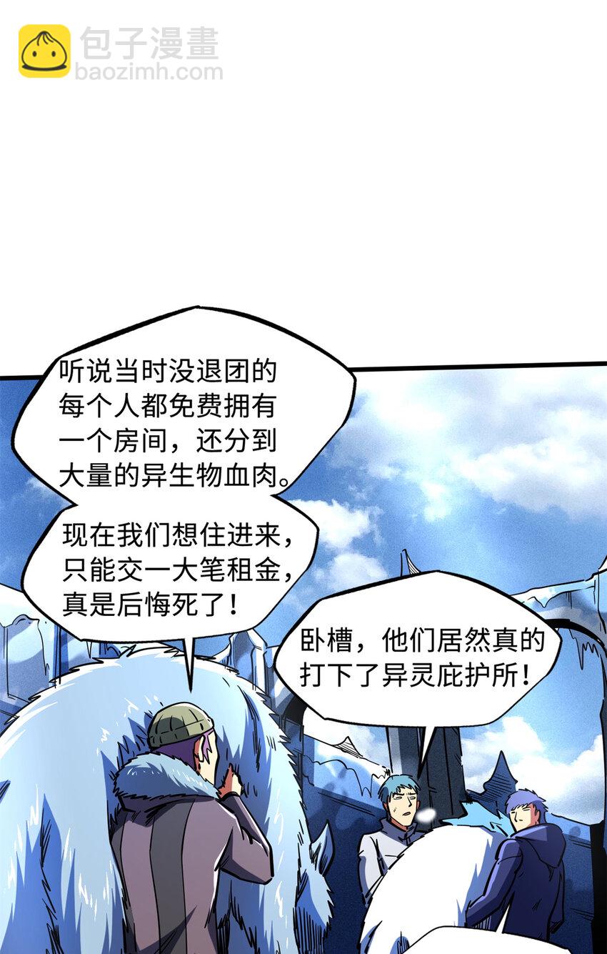 145 雪姬的效忠(1/2)-第146话