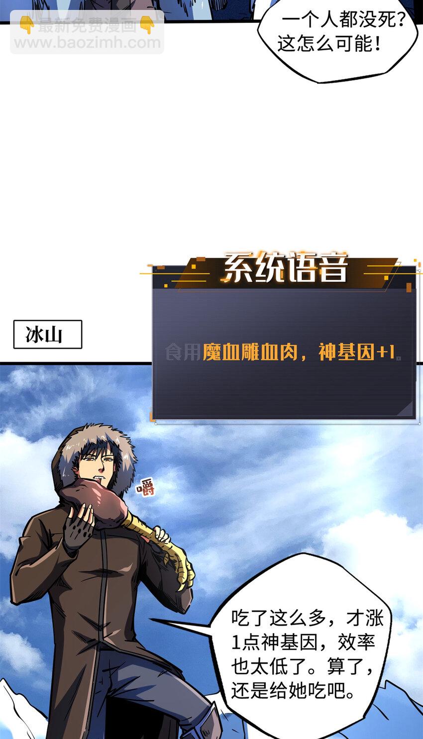 145 雪姬的效忠(1/2)-第146话