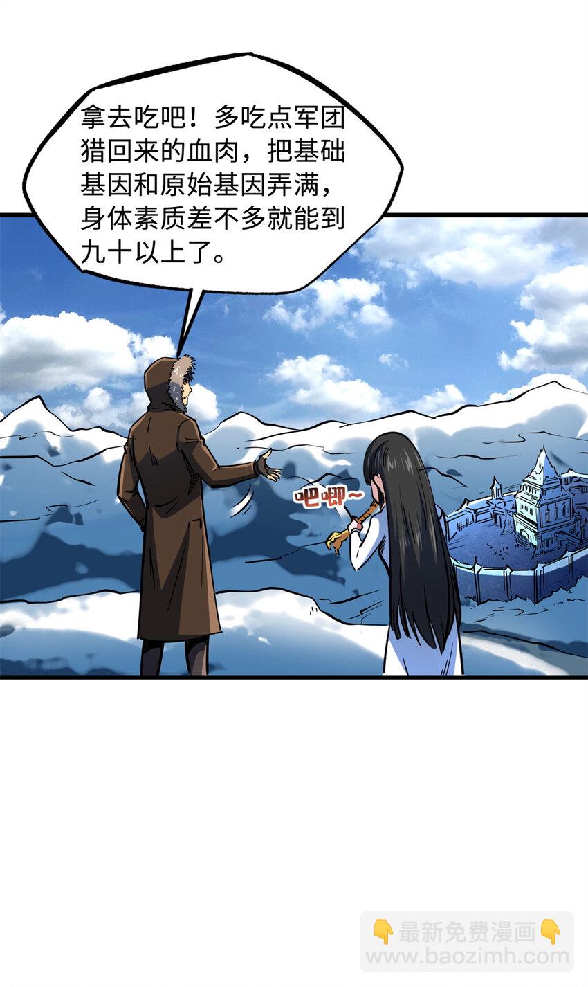 145 雪姬的效忠(1/2)-第146话