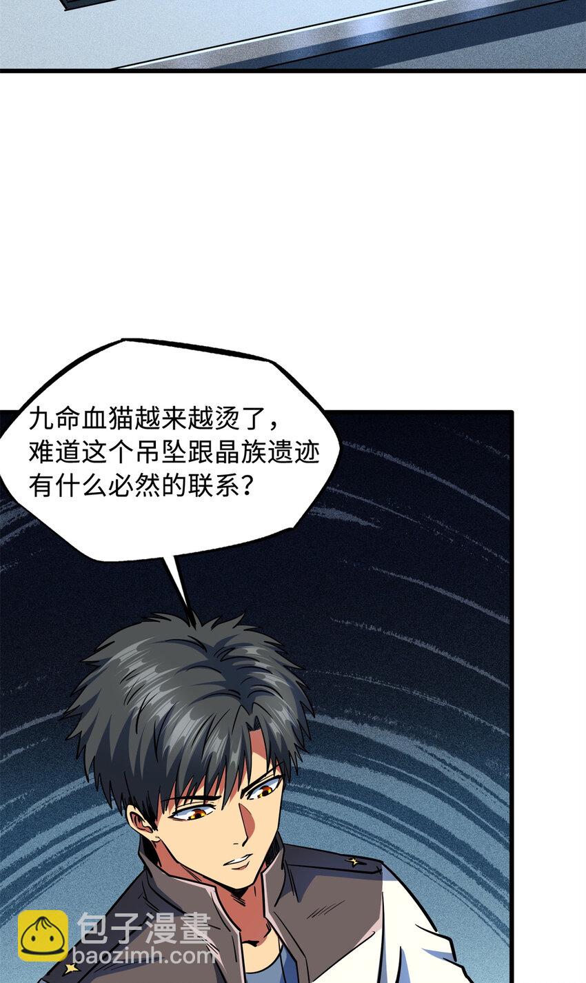 145 雪姬的效忠(1/2)-第146话