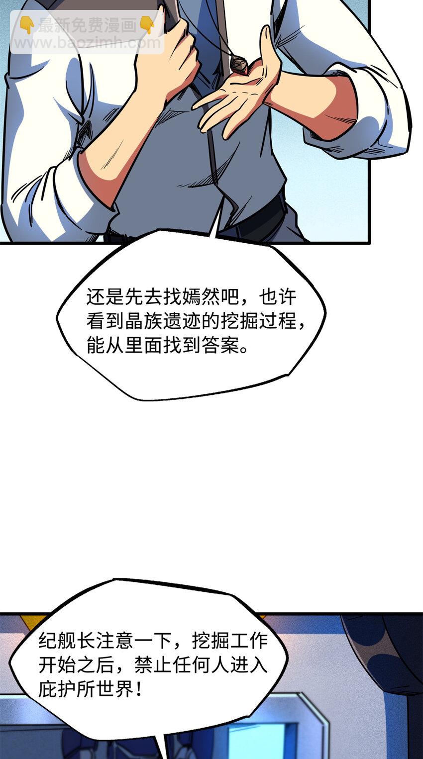 145 雪姬的效忠(1/2)-第146话
