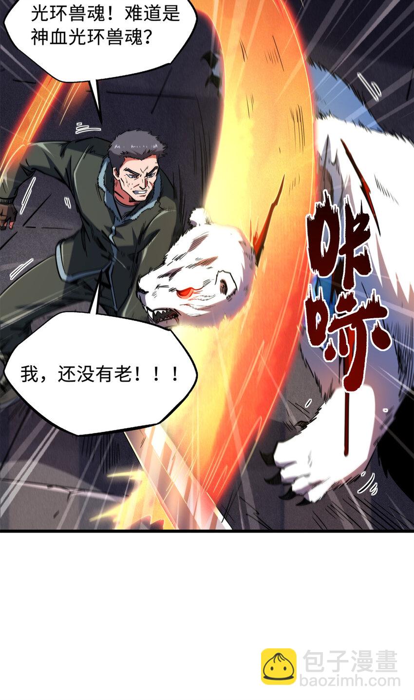 145 雪姬的效忠(1/2)-第146话