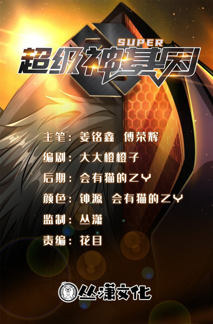 147 隐秘的敌人(1/2)-第148话