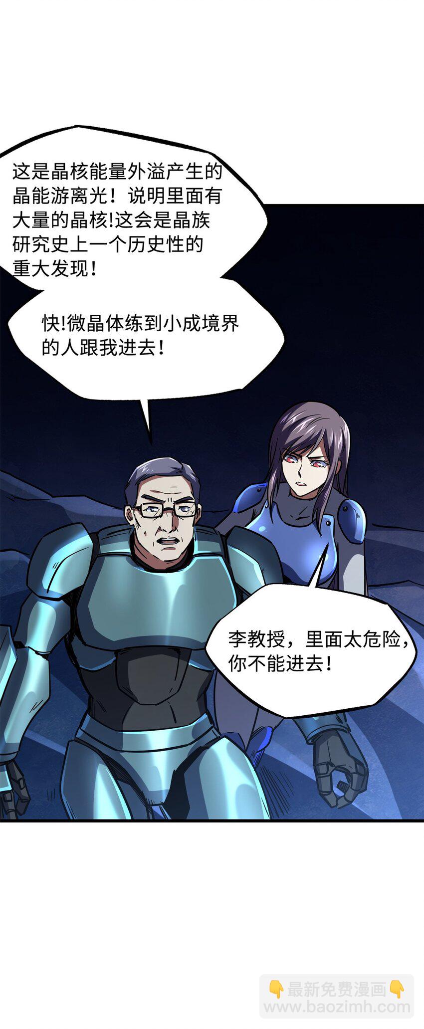 147 隐秘的敌人(1/2)-第148话