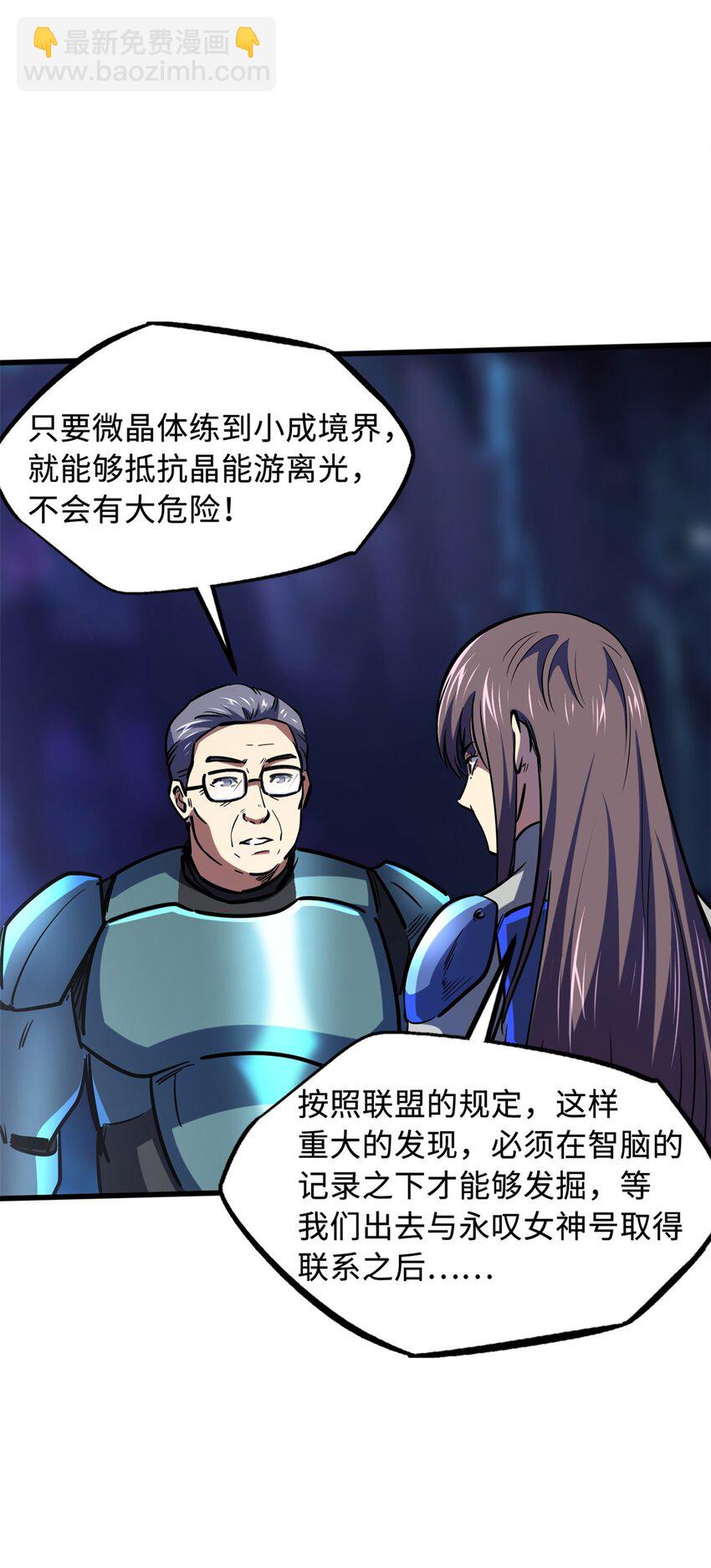 147 隐秘的敌人(1/2)-第148话