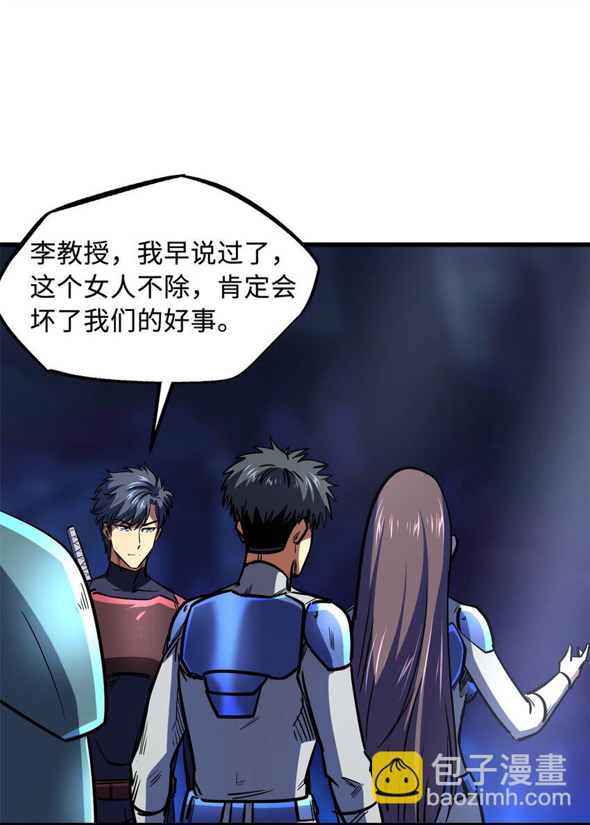 147 隐秘的敌人(1/2)-第148话