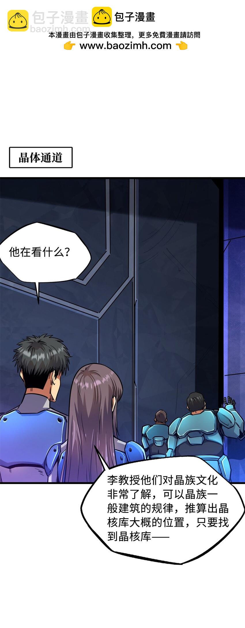 147 隐秘的敌人(1/2)-第148话