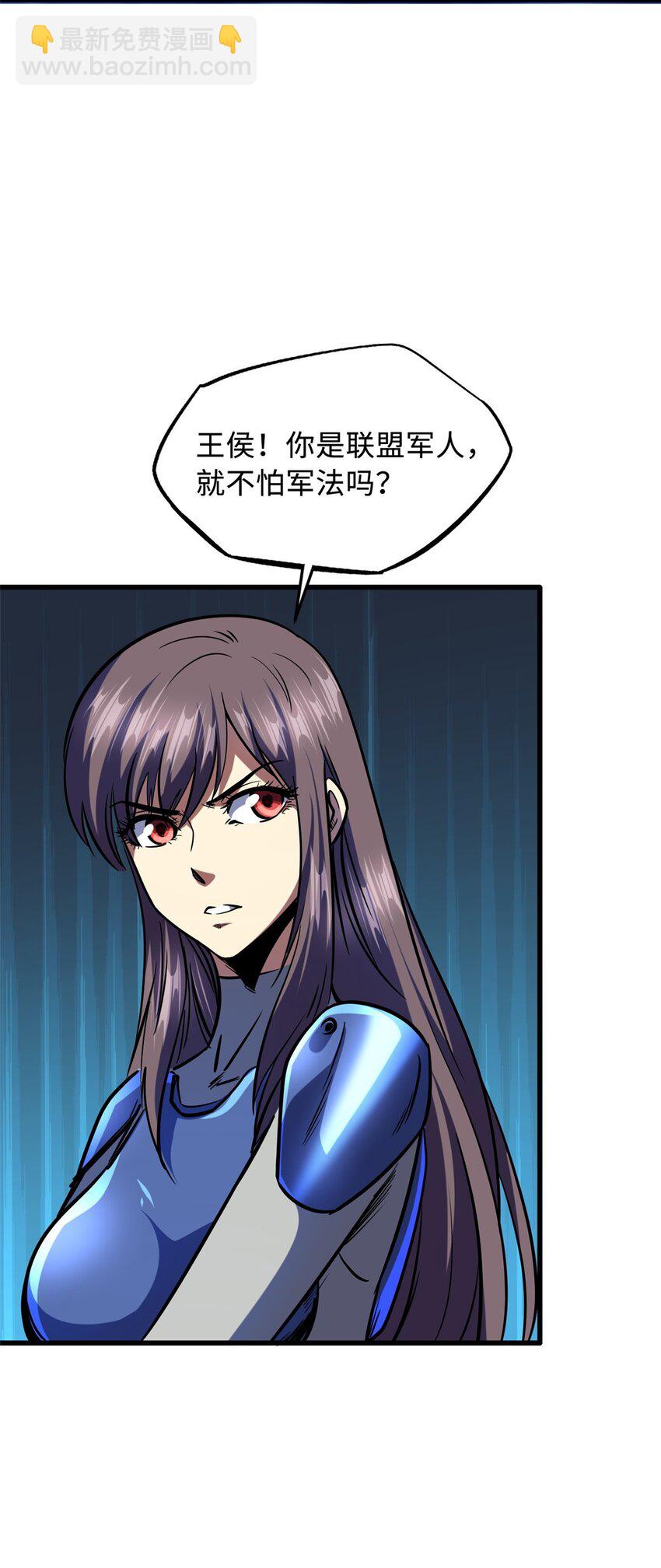 147 隐秘的敌人(1/2)-第148话