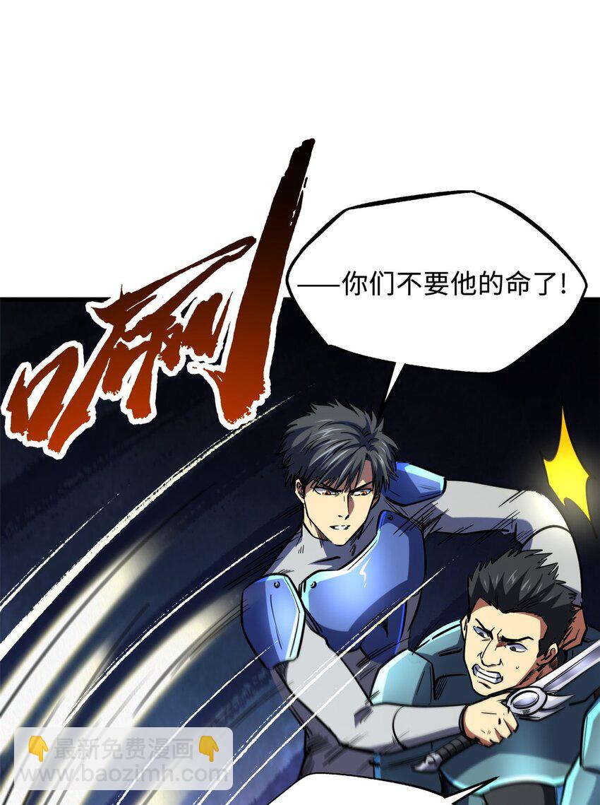 147 隐秘的敌人(1/2)-第148话