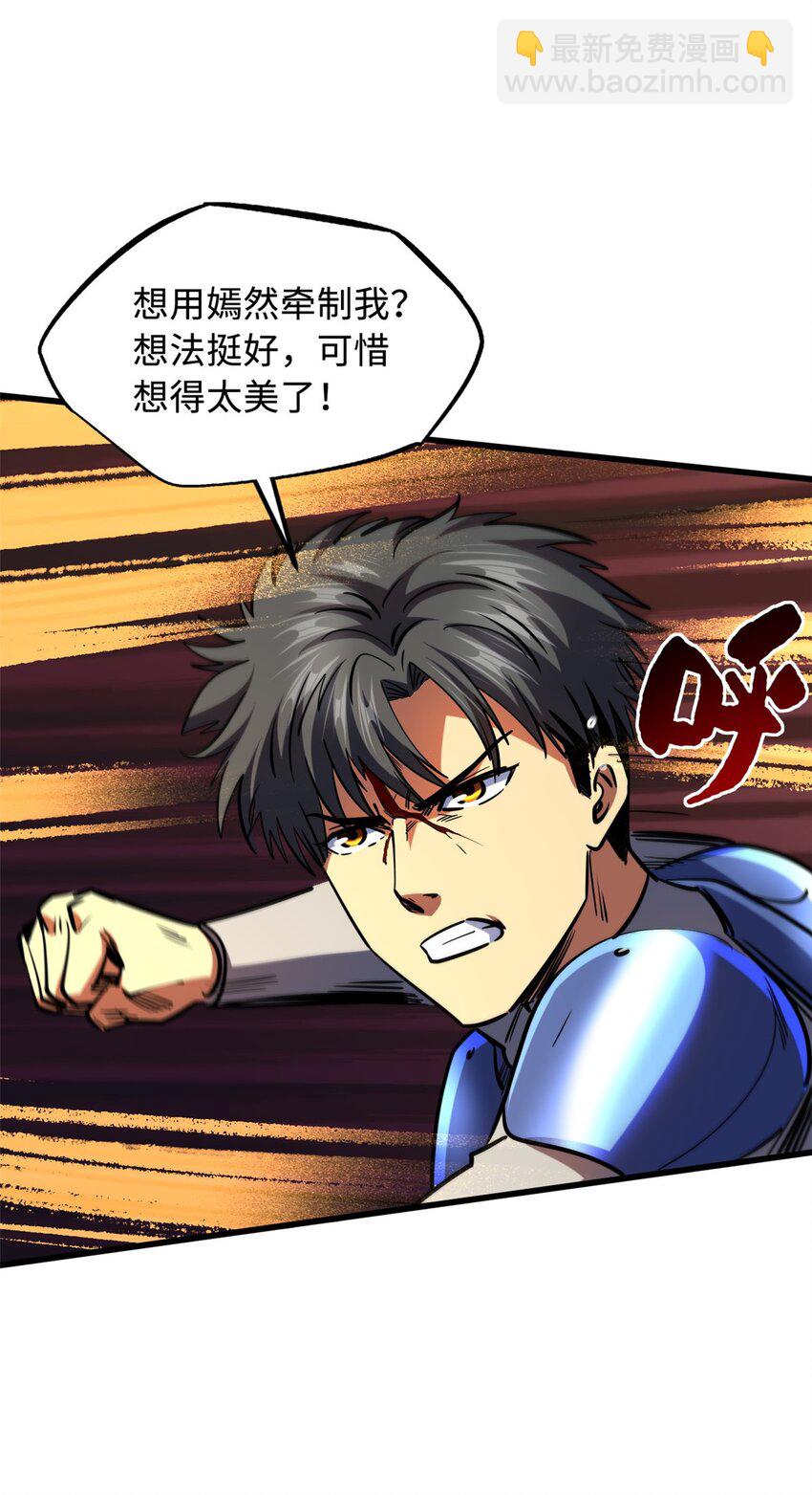 147 隐秘的敌人(1/2)-第148话