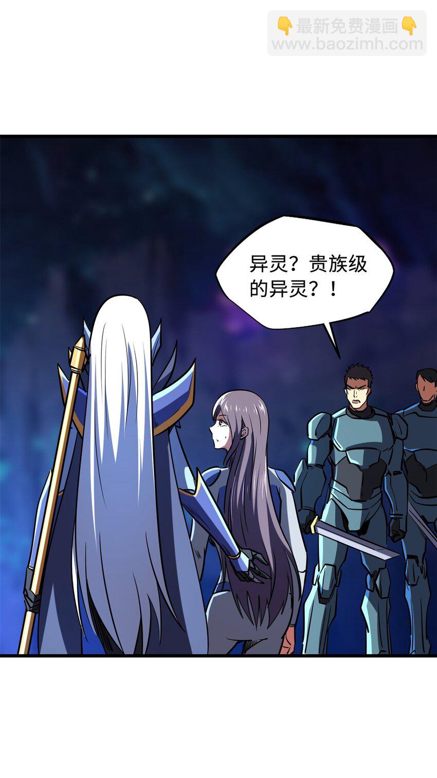 147 隐秘的敌人(1/2)-第148话