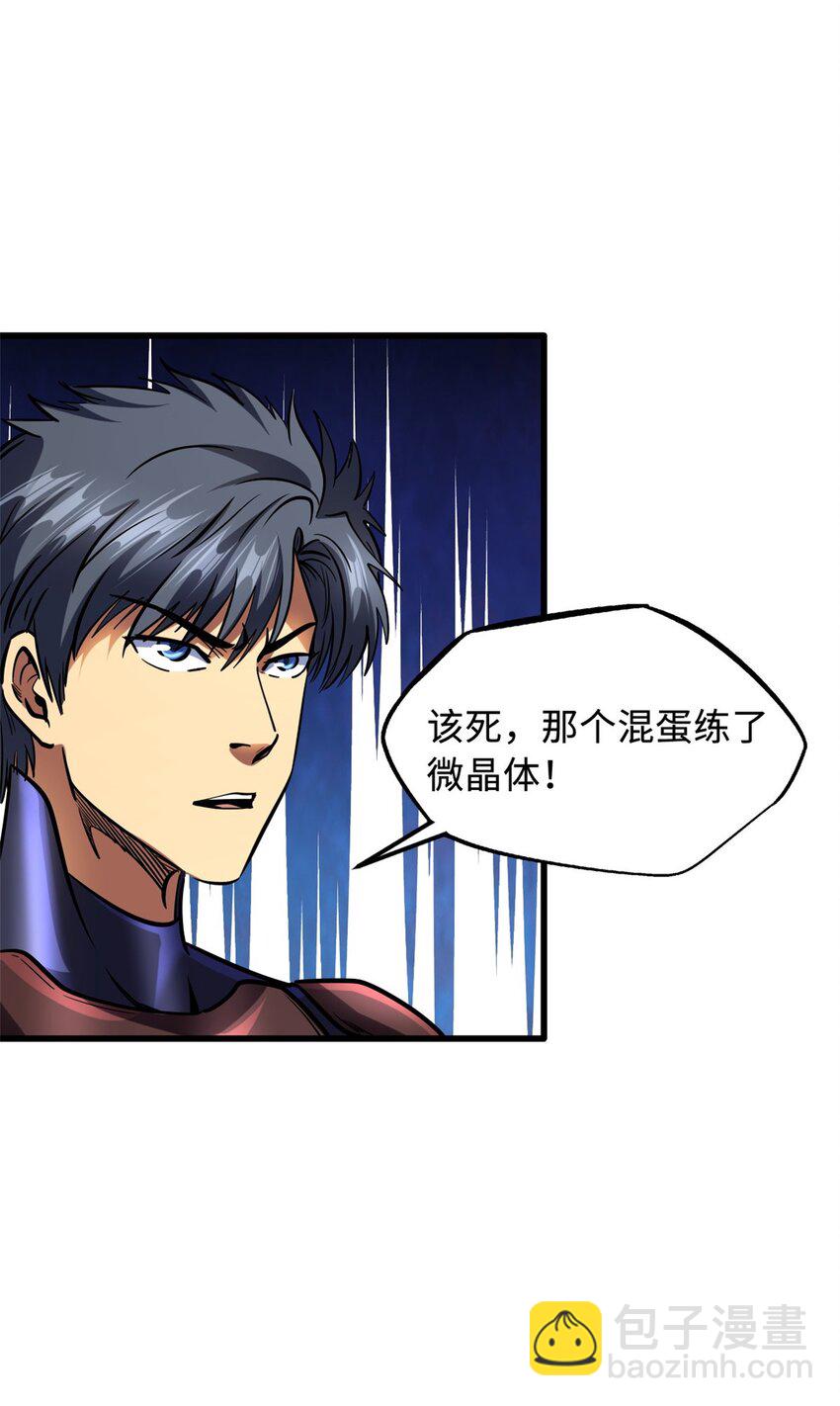 147 隐秘的敌人(1/2)-第148话