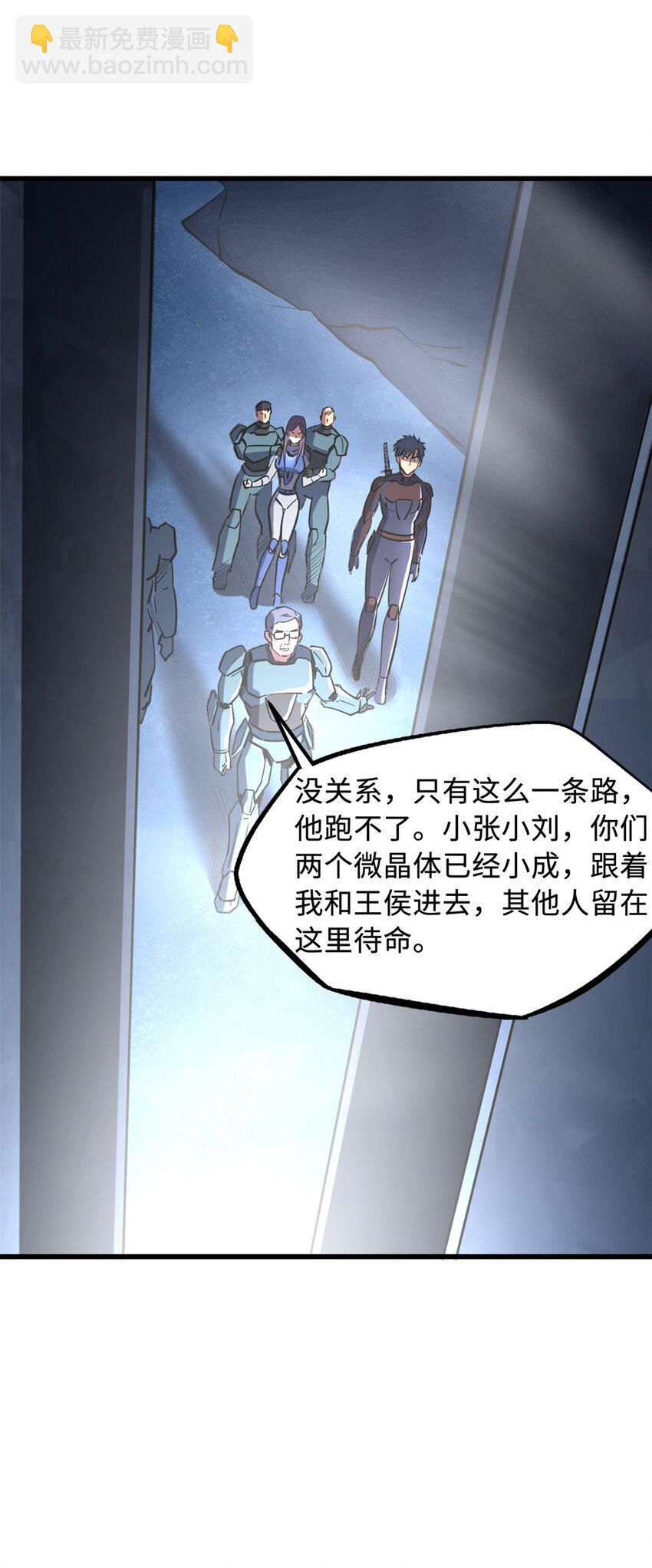 147 隐秘的敌人(1/2)-第148话
