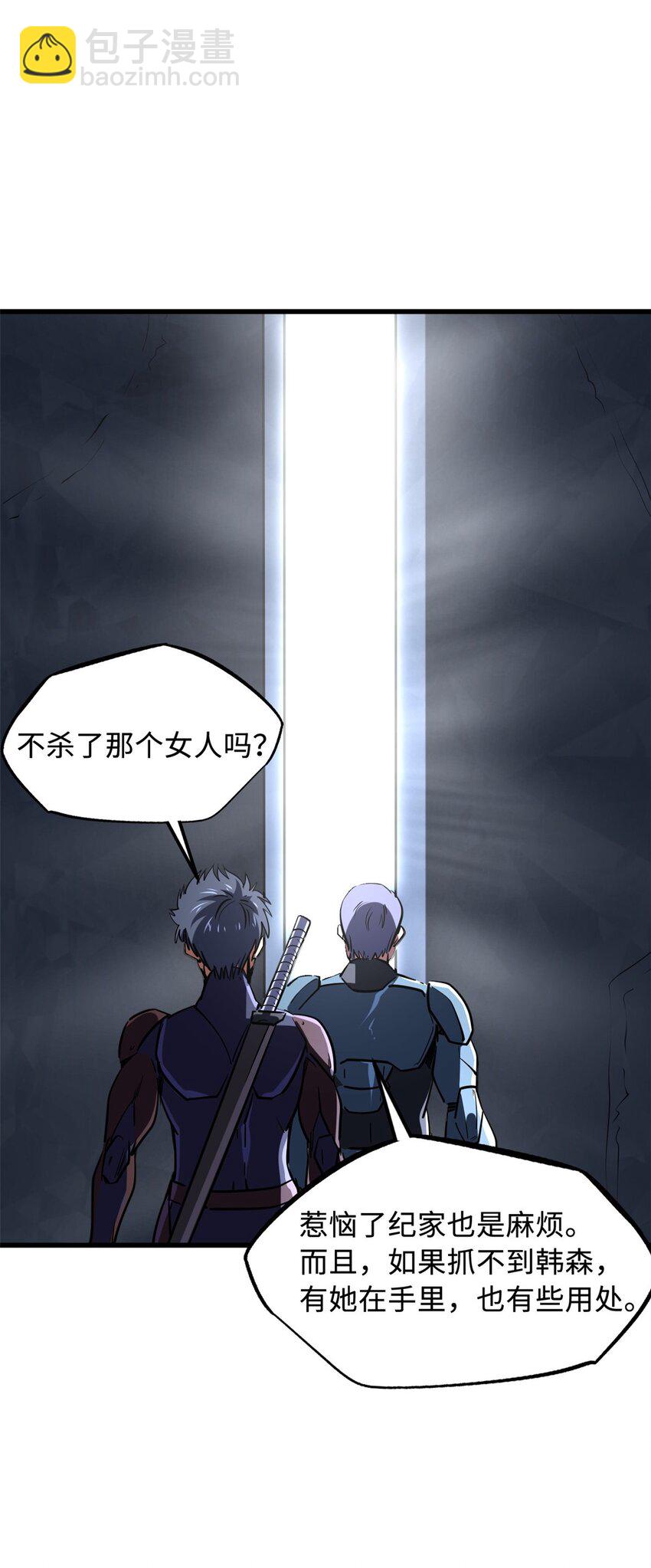 147 隐秘的敌人(1/2)-第148话