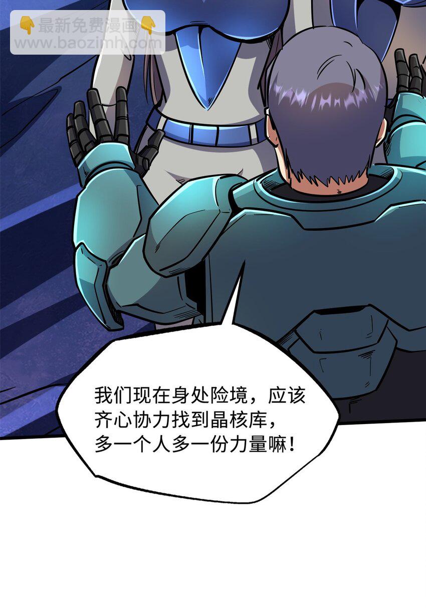 147 隐秘的敌人(1/2)-第148话