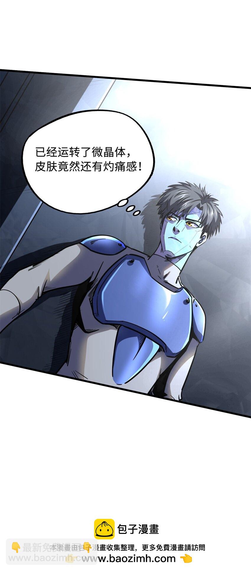 147 隐秘的敌人(1/2)-第148话