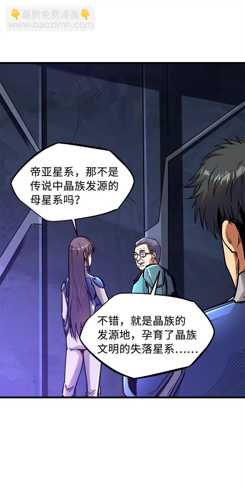 147 隐秘的敌人(1/2)-第148话