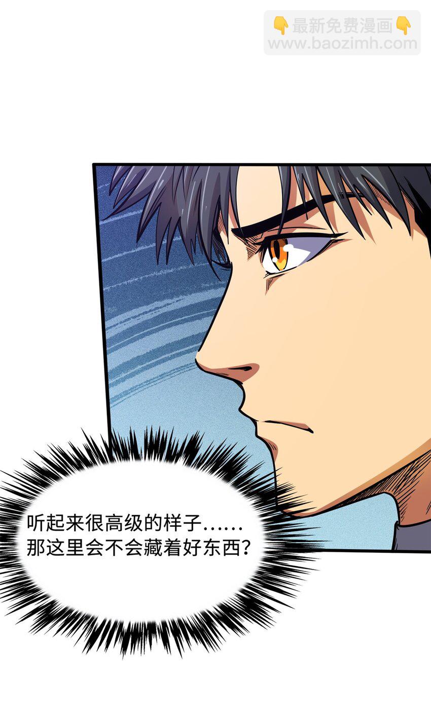 147 隐秘的敌人(1/2)-第148话