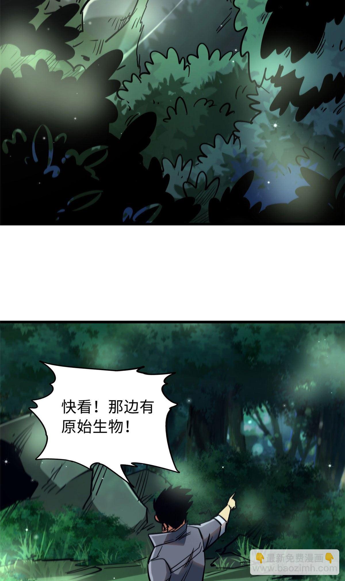 16 让谁滚？(1/2)-第16话