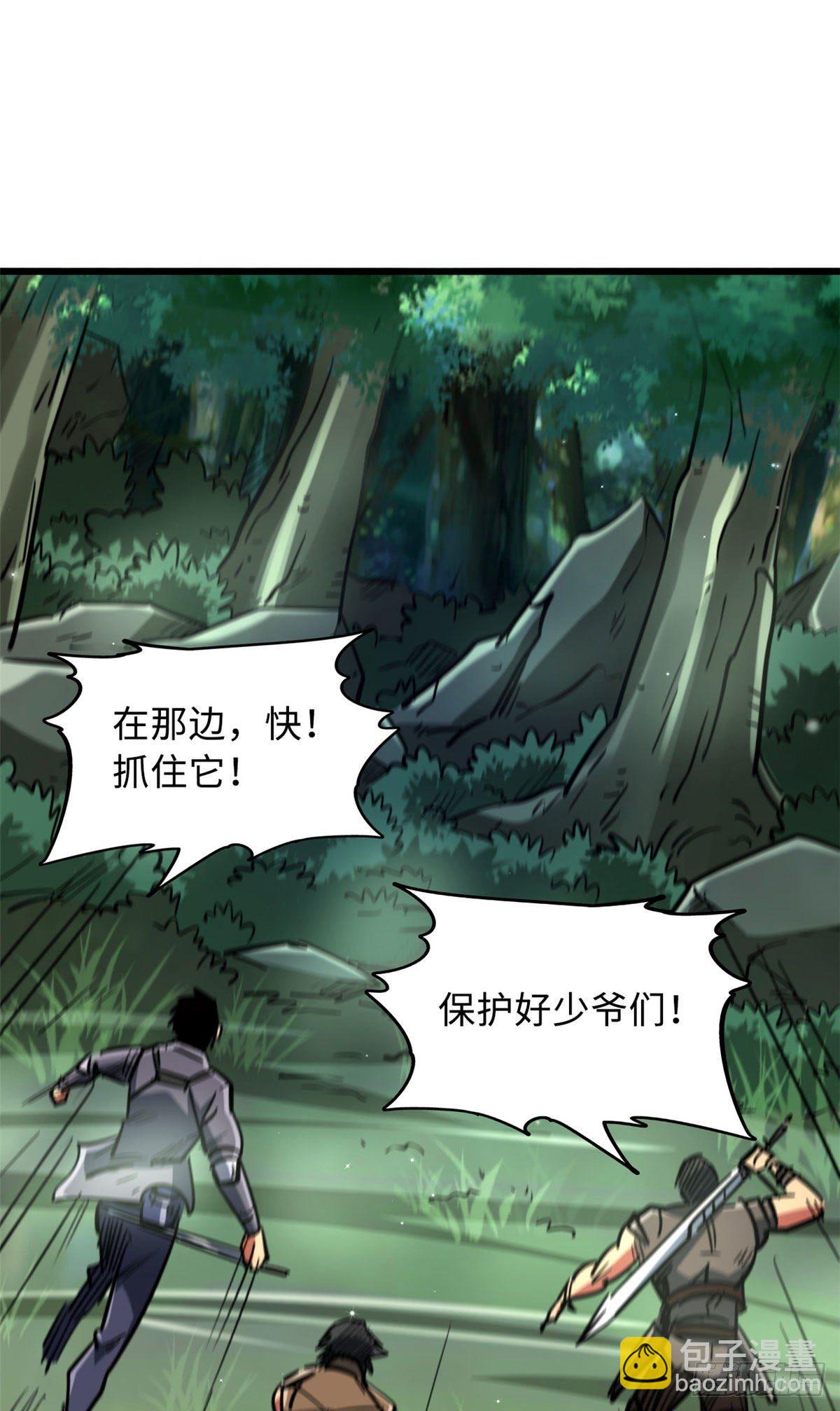 16 让谁滚？(1/2)-第16话