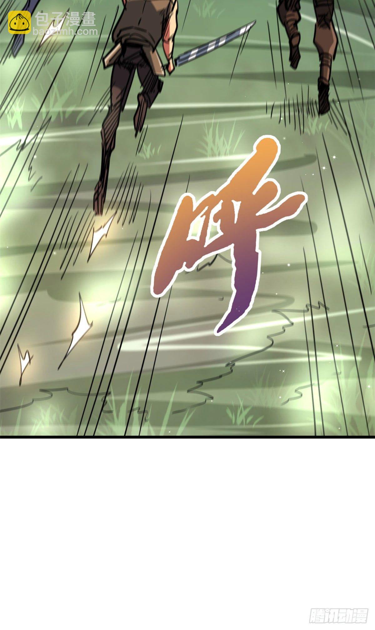 16 让谁滚？(1/2)-第16话