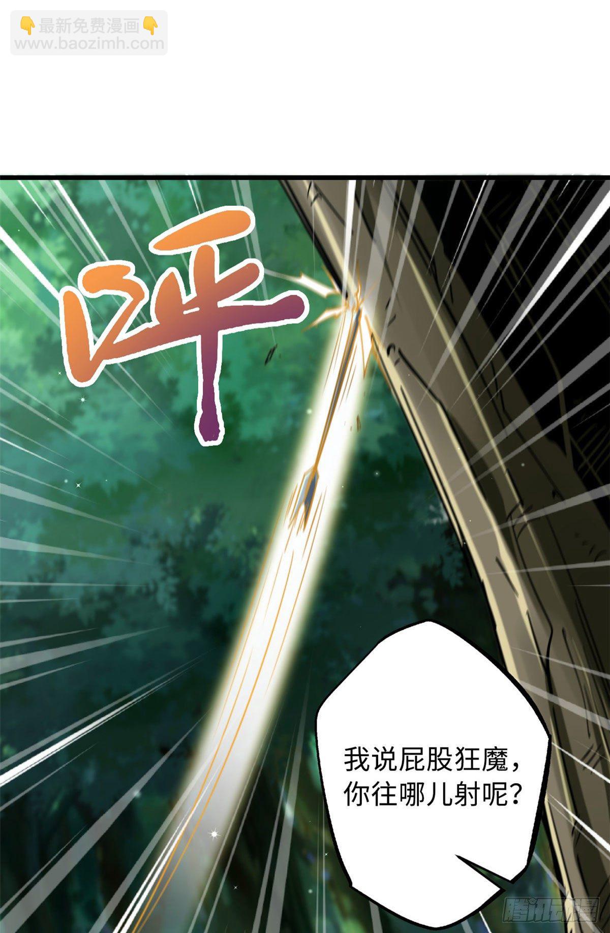 16 让谁滚？(1/2)-第16话