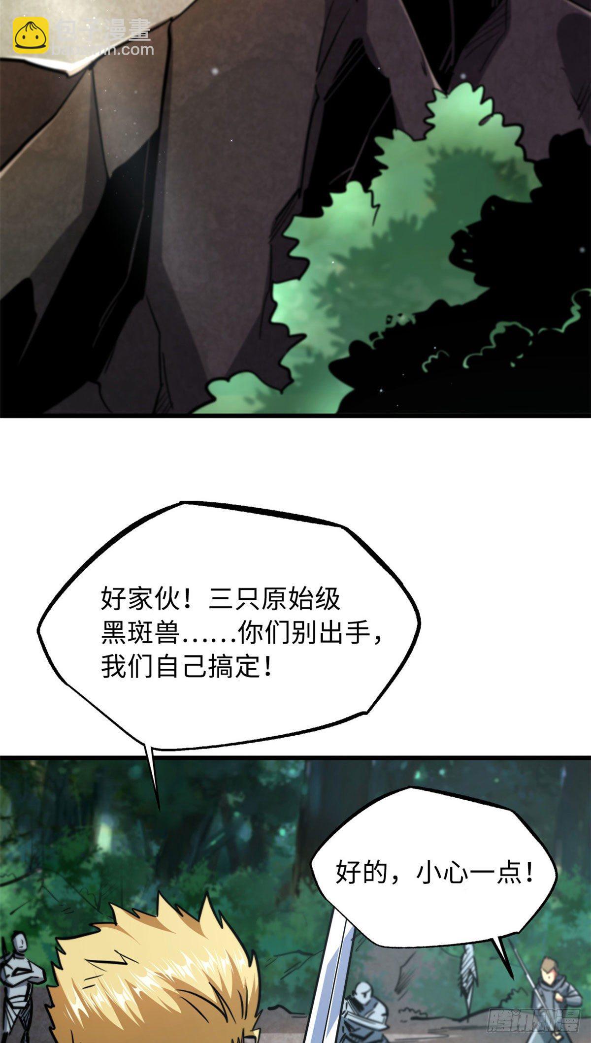 16 让谁滚？(1/2)-第16话