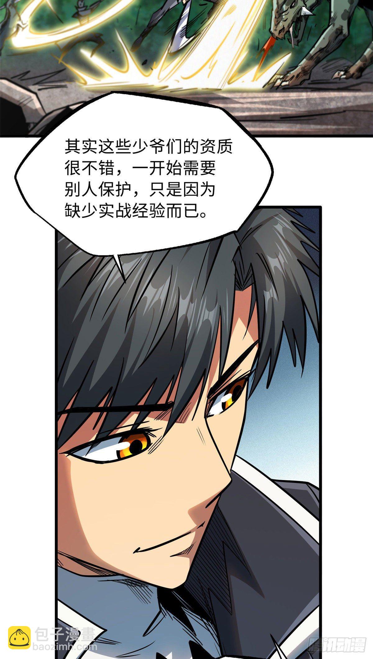 16 让谁滚？(1/2)-第16话