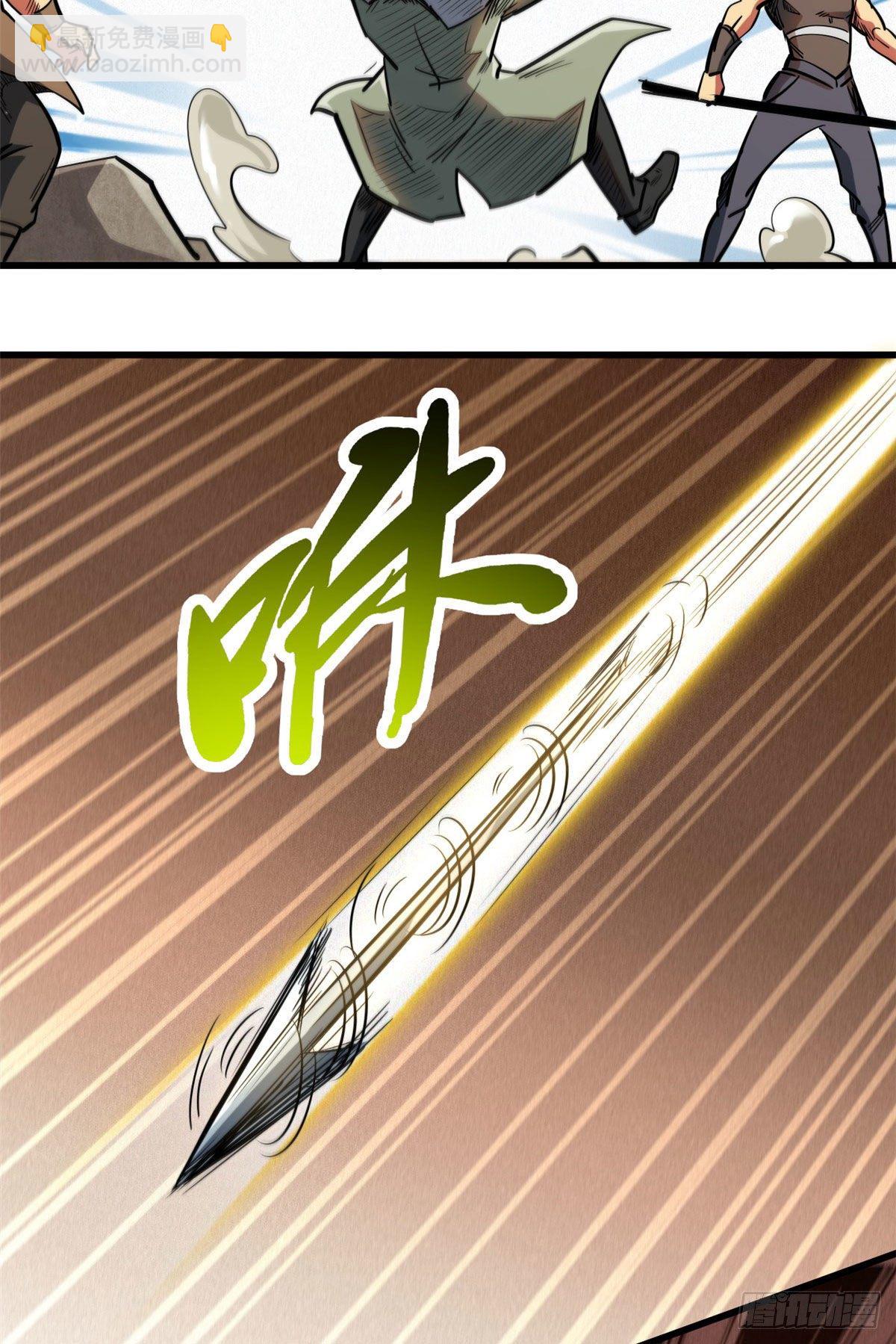 16 让谁滚？(1/2)-第16话
