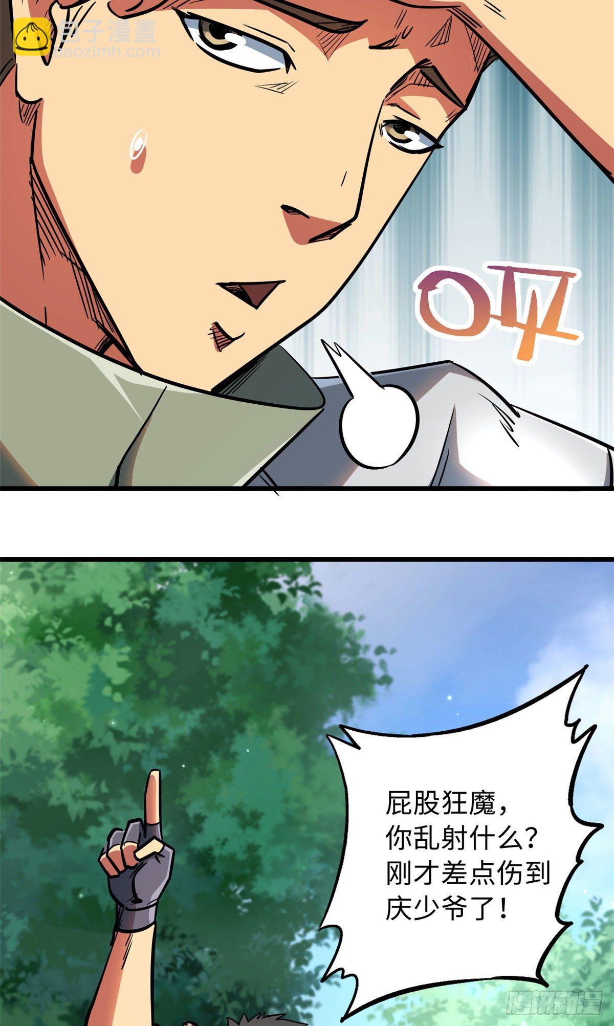 16 让谁滚？(1/2)-第16话