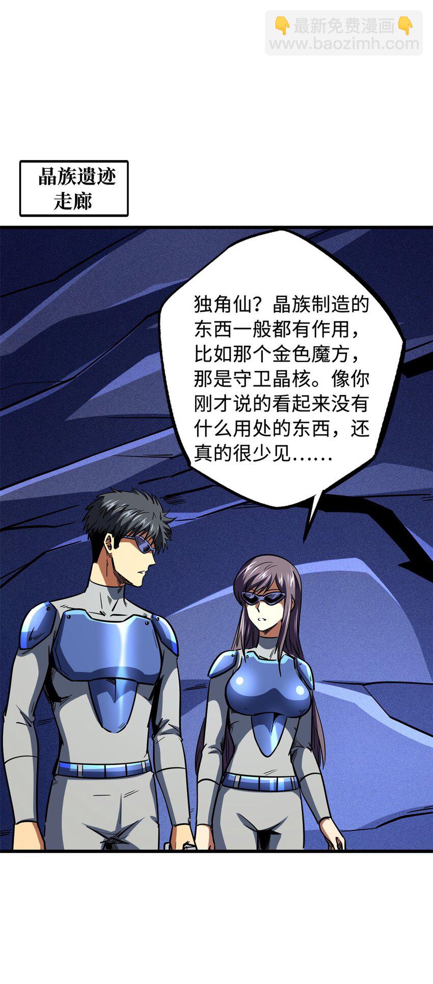 149 绝路困局(1/2)-第150话
