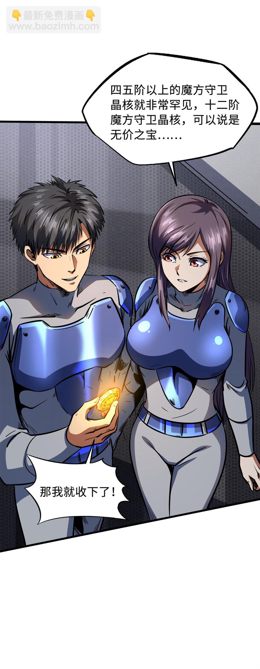 149 绝路困局(1/2)-第150话