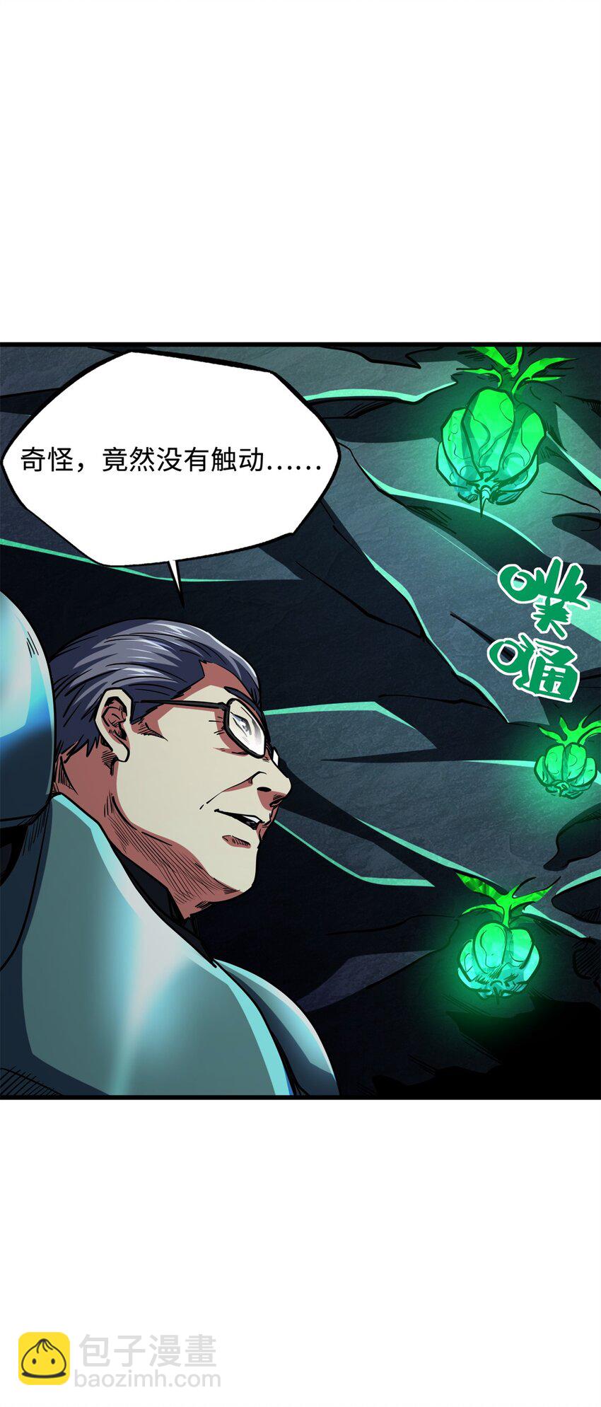 151 血色晶体(1/2)-第152话