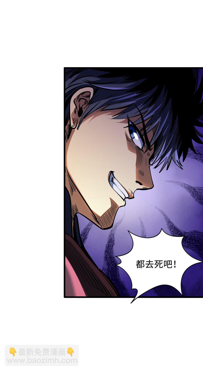 151 血色晶体(1/2)-第152话