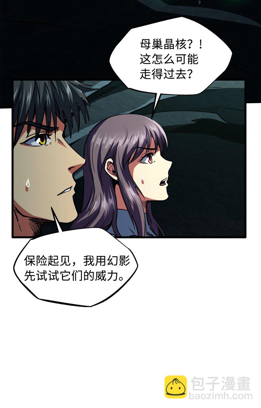 151 血色晶体(1/2)-第152话