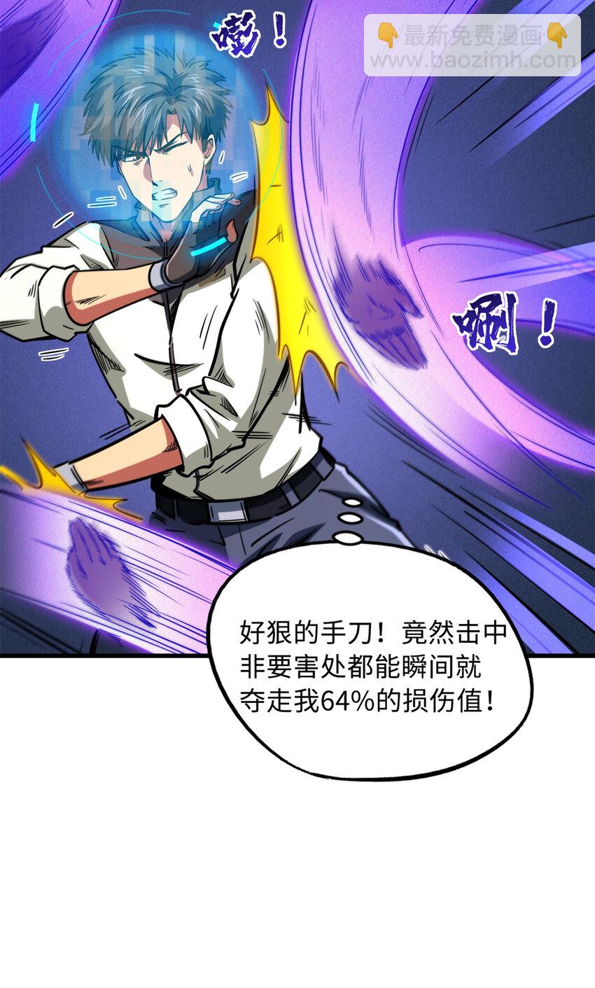 153 舰长的贴身警卫(1/2)-第154话