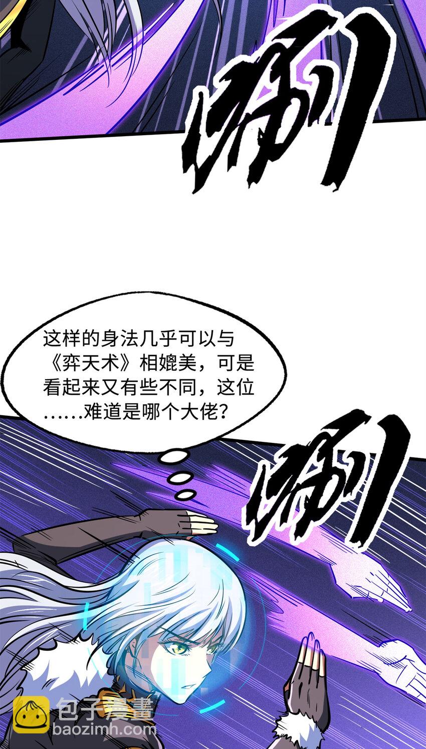 153 舰长的贴身警卫(1/2)-第154话