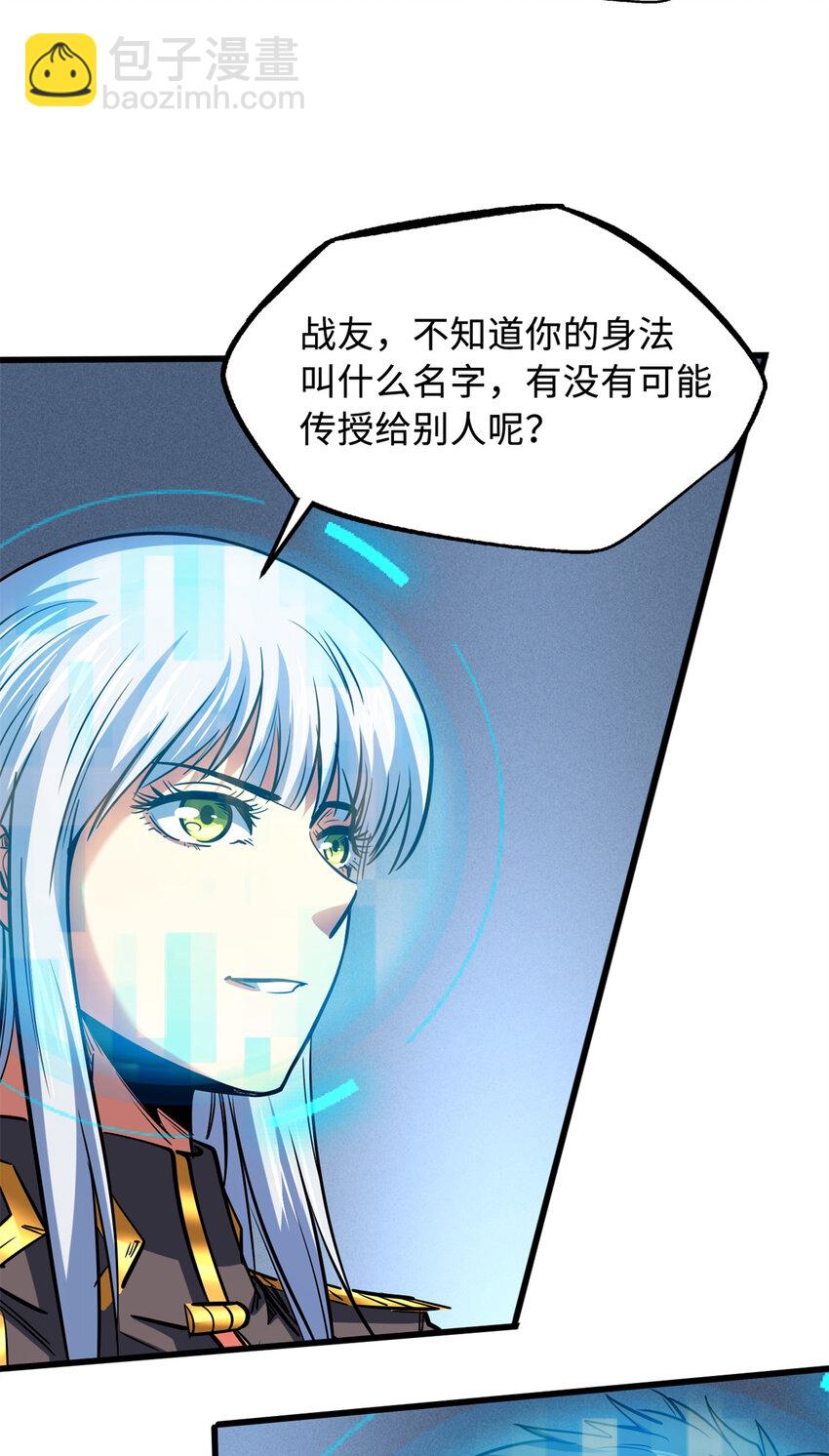 153 舰长的贴身警卫(1/2)-第154话