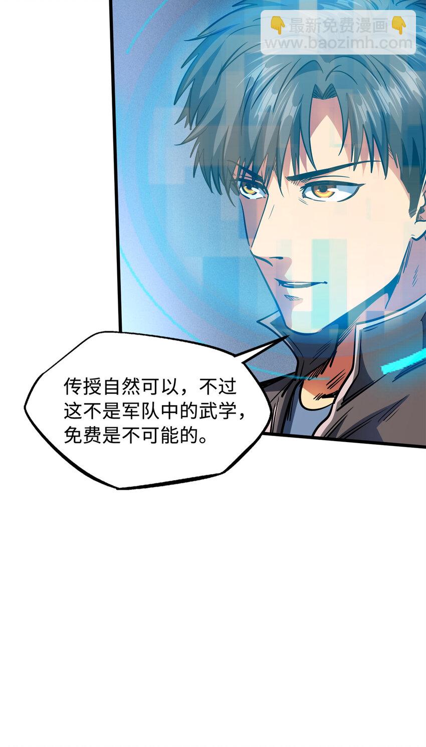 153 舰长的贴身警卫(1/2)-第154话