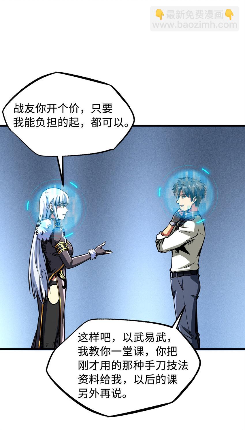 153 舰长的贴身警卫(1/2)-第154话