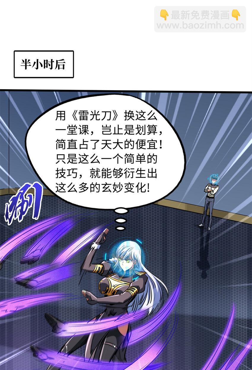 153 舰长的贴身警卫(1/2)-第154话
