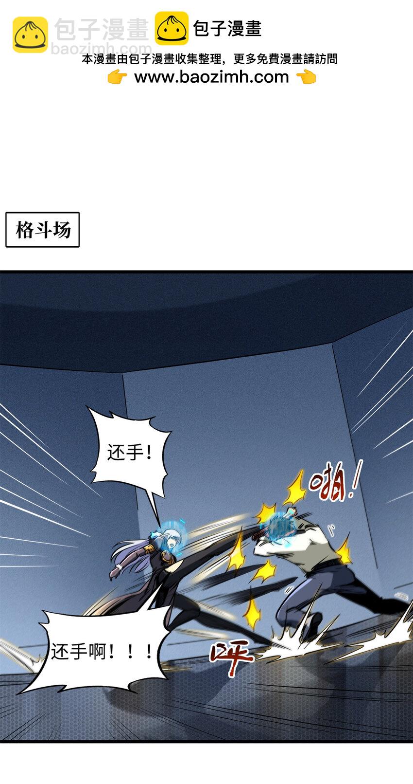 153 舰长的贴身警卫(1/2)-第154话