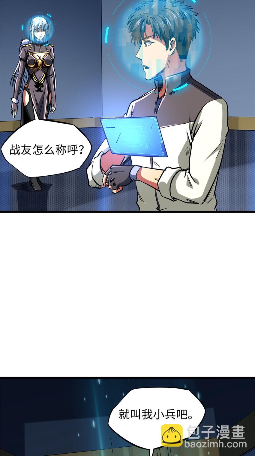 153 舰长的贴身警卫(1/2)-第154话
