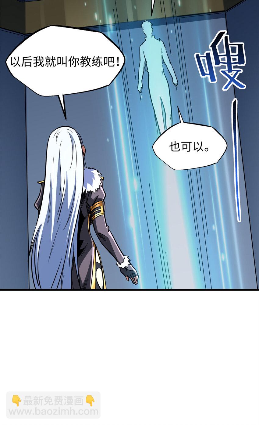 153 舰长的贴身警卫(1/2)-第154话