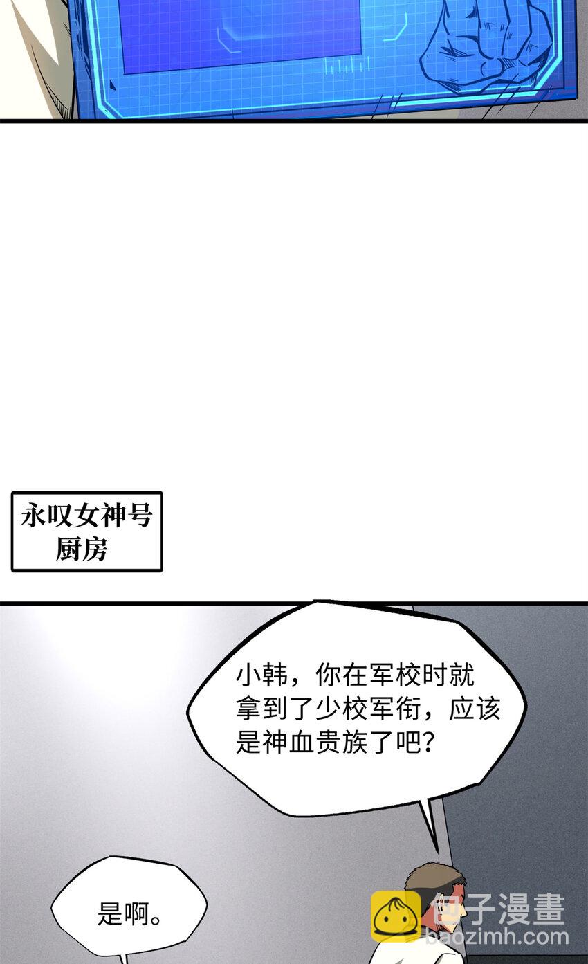 153 舰长的贴身警卫(1/2)-第154话