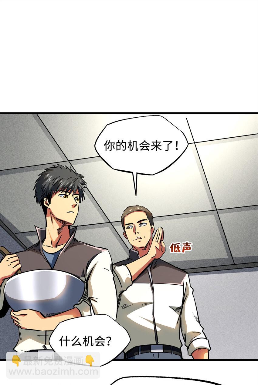 153 舰长的贴身警卫(1/2)-第154话