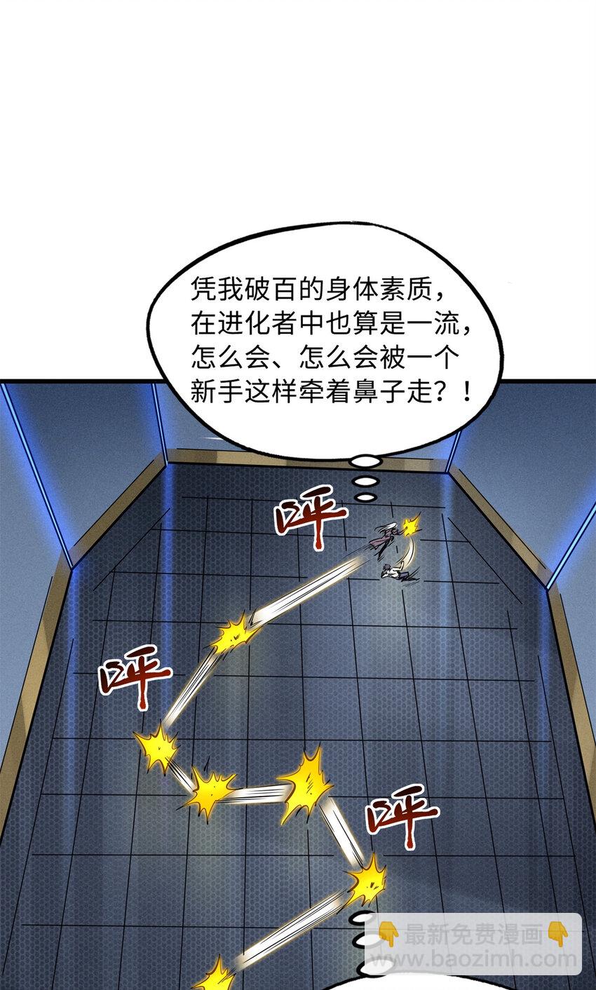 153 舰长的贴身警卫(1/2)-第154话