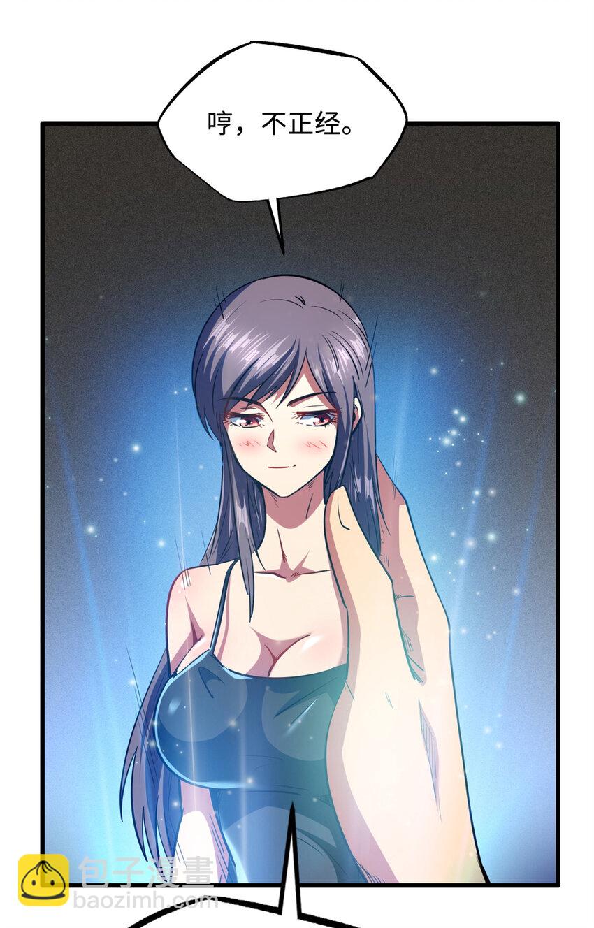 153 舰长的贴身警卫(1/2)-第154话